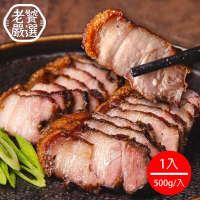 【老饕嚴選】孜然脆皮豬x1條(500g/條)