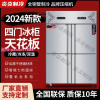 四門冰箱商用冷藏雙溫冷柜立式不銹鋼冷柜大容量廚房六門冷凍開門