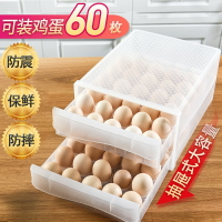 冰箱用裝放雞蛋格收納盒子防震防摔保鮮廚房蛋架子蛋托塑料抽屜式