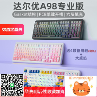 達爾優A98專業版機械鍵盤客制化電腦電競游戲有線筆記本-杏奈生活舘