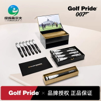 Golf Pride高爾夫球桿握把007主題聯名限量款握把防滑禮盒套裝