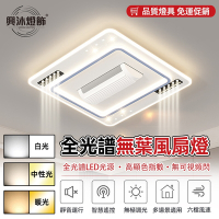 【XINGMU 興沐】長方形110cm隱形無葉吸頂風扇燈 led燈 dc變頻臥室電扇燈 超強風力輕奢大客廳風扇主燈