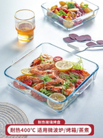 玻璃烤盤耐熱鋼化玻璃盤子菜盤家用烤箱微波爐專用魚盤焗飯長方形