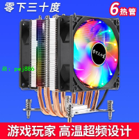 12代6熱管CPU散熱器靜音風扇115X英特爾雙路x79X99電腦2011