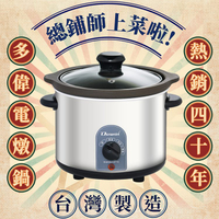 Dowai多偉 1.2L不鏽鋼多功能超耐熱陶瓷電燉鍋 DT-421 ~台灣製