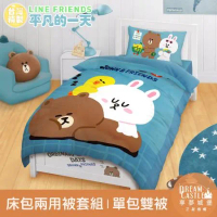 【享夢城堡】單人床包雙人兩用被套三件組-LINE FRIENDS 熊大兔兔平凡的一天-藍