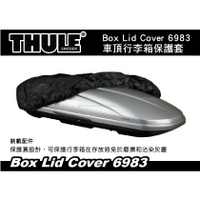 【MRK】 Thule Box Lid Cover 6983 車頂行李箱保護套 防灰套 820/900(XL)
