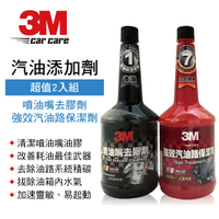 真便宜 3M 汽油添加劑(黑PN9807S+紅PN9832)超值2入組合