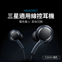 【SAMSUNG適用】AKG 線控耳機 S8/S10/所有型號通用 三星耳機(音樂 遊戲耳機 兼容安卓全系列 3.5MM音源孔)