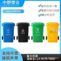 【運動  下殺】中野戶外垃圾桶大號大容量100L家用商用帶蓋分類小區物業環衛桶