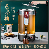 【台灣公司保固】偉納斯煮茶器全自動蒸汽智能泡茶桶商用大容量電熱燒水保溫煮茶桶