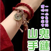 【免運】 手鏈 手飾 山鬼花錢錢銅錢硃砂手鍊女紅手繩編繩手鐲男新中式手飾八卦款