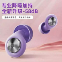 降噪隔音耳塞舒適無感矽膠耳塞睡覺學習防噪音耳塞