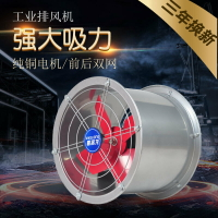 免運/可開票 快速出貨 圓筒風機排風抽風廚房排煙抽油煙管道圓筒通風換氣工業強力風機