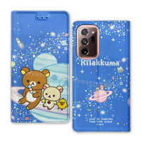 日本授權正版 拉拉熊 三星 Samsung Galaxy Note20 Ultra 5G 金沙彩繪磁力皮套(星空藍)