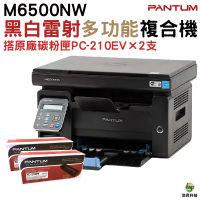 PANTUM 奔圖 M6500NW 多功能印表機 加購PC-210EV原廠碳粉匣2支