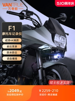 萬奇歐F1摩托車行車記錄儀4K高清內置無屏專用前后防水2023新款