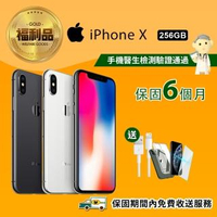 【Apple 蘋果】福利品 iPhone X 256G(原廠配件+保固6個月)