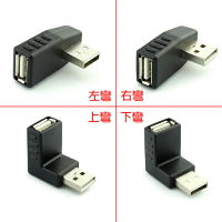 【易控王】USB公對母轉接頭 轉接器 彎頭 90度直角-上彎頭 (40-744-01)