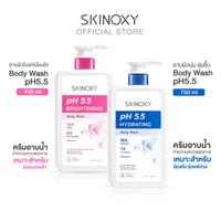 [NEW] SKINOXY สกินอ๊อกซี่ Body Wash pH 5.5 2 สูตร Hydrating/Brightening ผลิตภัณฑ์ครีมอาบน้ำ ทำความสะ
