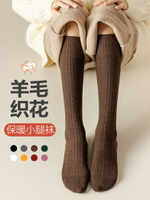 春秋款小腿襪細膩羊毛襪防臭高幫長襪日系中筒棉襪可愛秋冬長筒襪