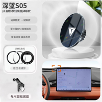 ที่วางศัพท์มือถือ Changan DEEPAL S05 ฐานแม่เหล็กพิเศษสำหรับหน้าจอ อุปกรณ์ตกแต่งรถยนต์ที่ปรับแต่ง