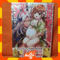 Manga Isekai de Saikyou Maou 7 - Tooyama Ema