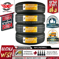 Tax exemption BRIDGESTONE car tires 215/70R15 (15" rims) model Duravis R611, 4 tires (new tires, gri