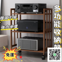 【多功能放置架 免運】楠竹置物架 收納架 音箱支架 落地架 影音機櫃CD機架子 收納櫃 置物推車 多層附輪層架