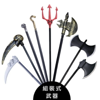 武器-綜，萬聖節道具 魔法掃把 魔女 三叉戟斧頭兵器 鬼斧戰斧 惡魔 死神鐮刀 蛇頭權杖 國王權杖，X射線【W201501】