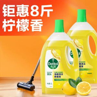 全城熱賣 - 【送貨上門】滴露地板清潔劑清洗劑瓷磚清潔拖地專用清潔不留浮水印