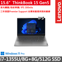 【ThinkPad 聯想】15吋i7商務筆電(ThinkBook 15 Gen5/i7-1355U/8G+8G/512G SSD/FHD/W11P/三年保)