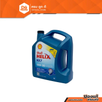 [ผ่อน 0%*] SHELL น้ำมันเครื่อง 6 ลิตร ฟรี 1 ลิตร รุ่น Helix DHX7 10W30 |GAL|