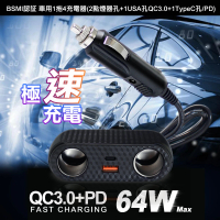 【CityBoss】AC-04 QC3.0+PD 100W 車用1拖4充電器- 2點煙器孔+1USA孔QC3.0+1TypeC孔/PD