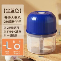 無線電動打蒜頭器多功能搗蒜頭器絞肉機輔食攪碎機調理料理機
