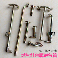 Gas Stove Accessories Gas Pipe Universal Gas Stove Connection Pipe Gas Pipe Inlet Pipe Universal Joi