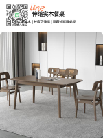 實木 折疊伸縮餐桌 長方形家用 小戶型 北歐 日式 現代 簡約  胡桃木 色 桌子