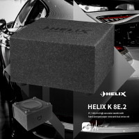 M5r【HELIX K 8E.2】 德國製造 8吋重低音 音箱型重低音 專業汽車音響 BuBu車用品
