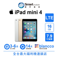 Apple iPad mini 4 16GB 7.9吋 LTE (2015) 二手機 中古機 福利品 創宇通訊