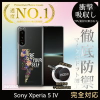 【INGENI徹底防禦】Sony Xperia 5 IV 保護殼 TPU全軟式 設計師彩繪手機殼-做你自己