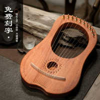 豎琴 班士頓單板萊雅琴小豎琴lyre琴十弦小眾樂器便攜式七弦小型里拉琴 WJ【米家】