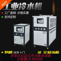 {臺灣公司貨 可打統編}冷水機工業用模具循環制冷機水冷機風冷式3HP5匹小型冰水機凍水機