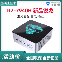 免運/可開發票 機械師Mini GTX迷你主機R9-7940HS電腦小型微型辦公游戲電腦臺式