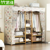 竹藝佳簡易衣櫃 布藝加粗加固收納架 實木單人衣櫥 組裝收納櫃 儲物櫃