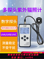 【買它！儀表儀器】林上LS125紫外線測試儀照度UV光功率計輻照計強度檢測UVA多通道