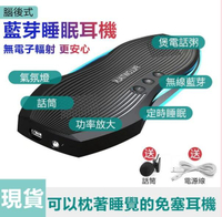 「24h現貨」枕頭 Pillowtalk耳機無線耳機睡眠音箱爆款枕好聽