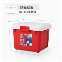 IRIS-（紅色小號RV400）汽車收納箱車載後備整理箱車用置物箱