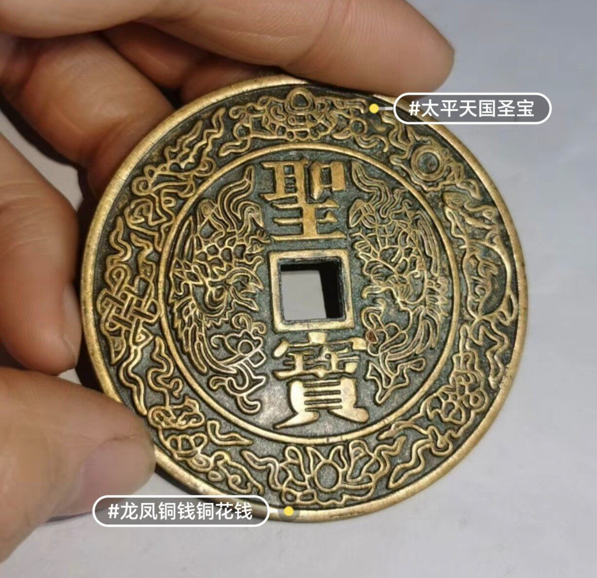 太平天國聖寶的價格推薦- 2026年6月| 比價比個夠BigGo
