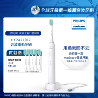預購 Philips 飛利浦 買音波震動/電動牙刷-小羽刷白HX2421/02(附HX2025/02 刷頭5支)