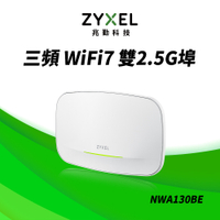 Zyxel 兆勤 NWA130BE BE11000 三頻 Wi-Fi7 雙2.5G無線基地台  Nebula雲端管理(wifi 7 / WiFi7 / Wi-Fi 7)
